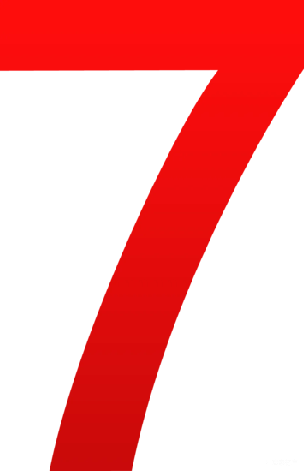 元素素材 数字