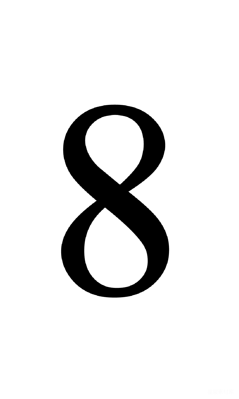 元素素材 数字