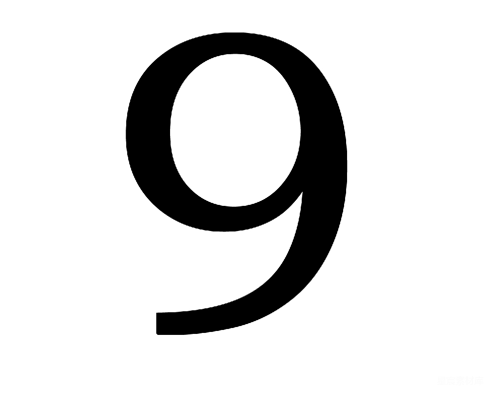 元素素材 元素 数字