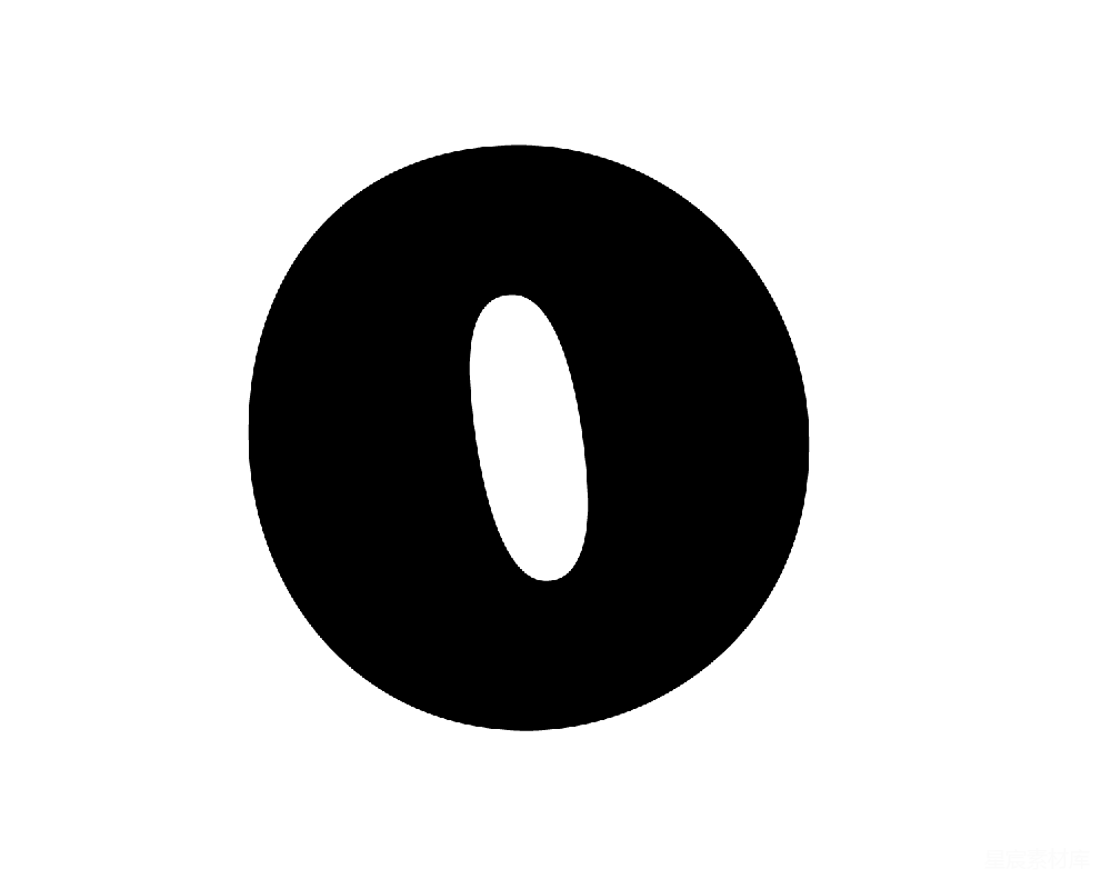 元素素材 元素 数字