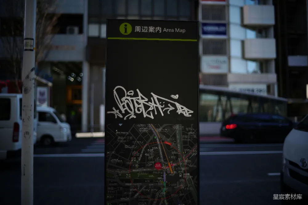 高清摄影  路边的一块牌子上涂满了涂鸦。
