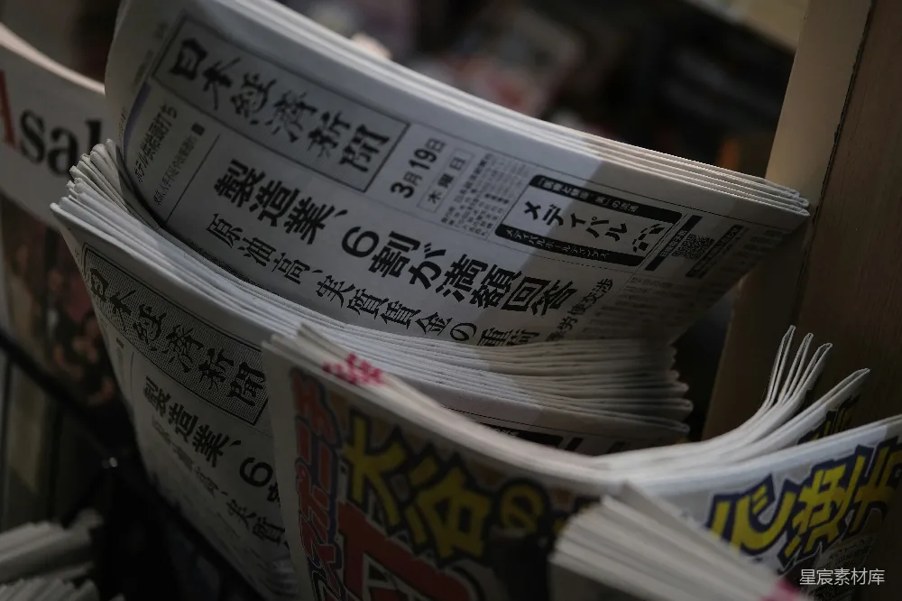 高清摄影  一堆可见标题的日本报纸。