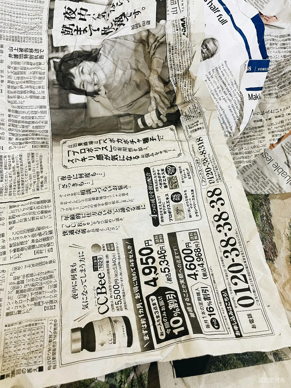 高清摄影  一份报纸上有一张婴儿的照片