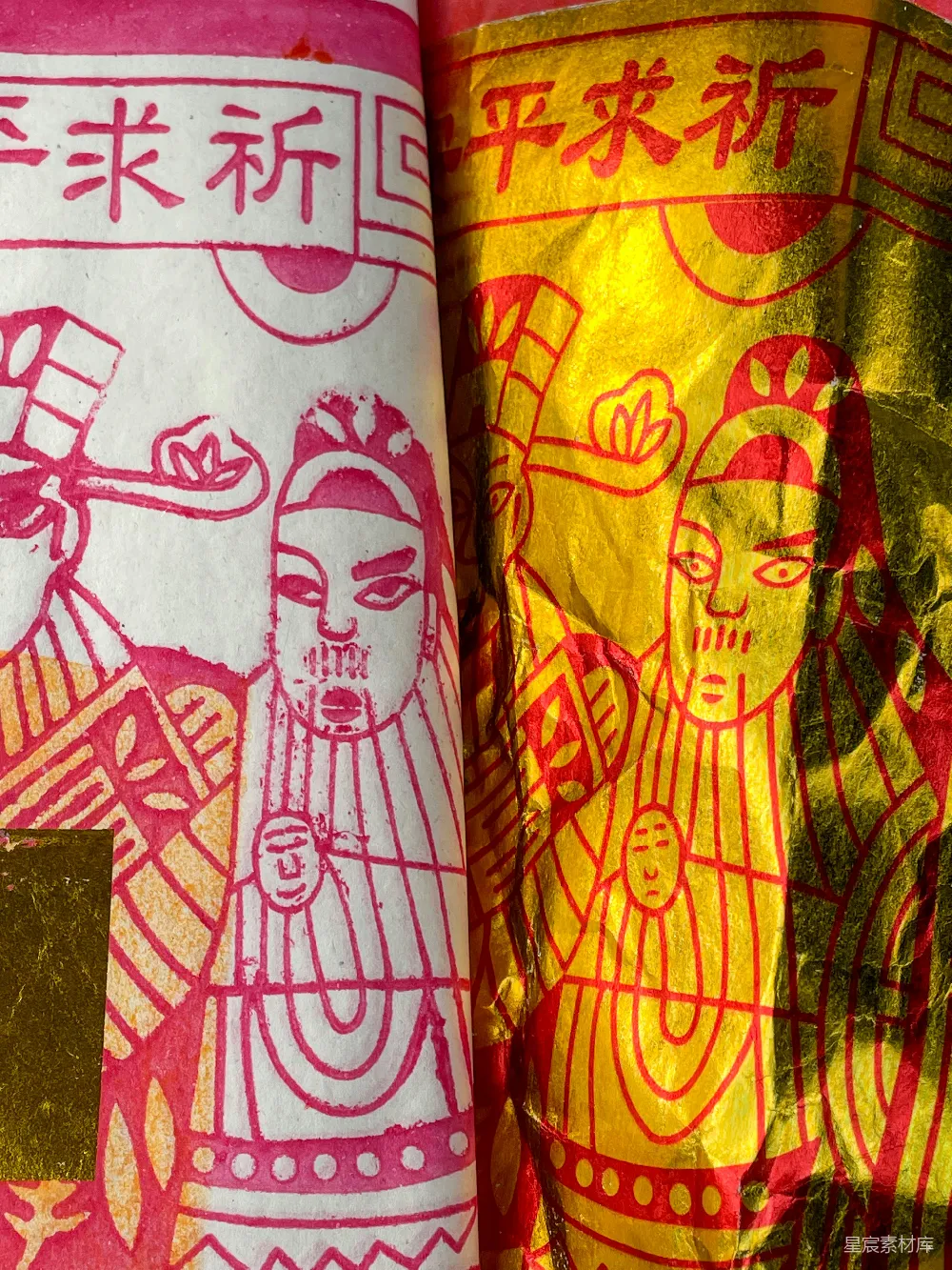 高清摄影  文本