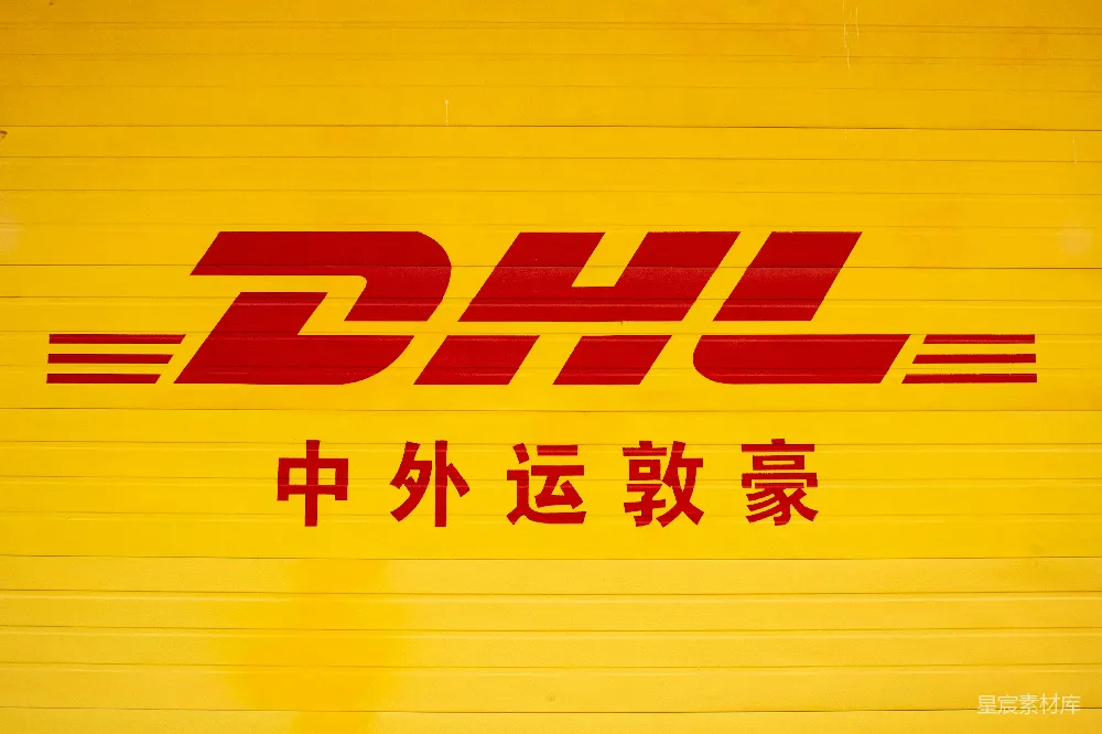 高清摄影  一堵黄色的墙，上面有一个红色的DHL标志。