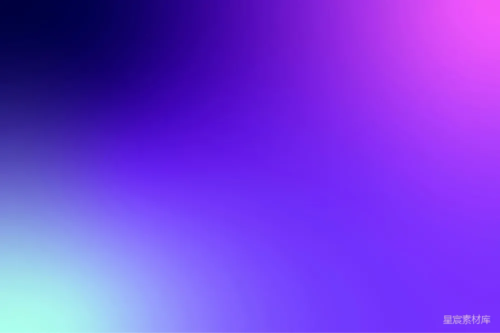 高清摄影  鲜艳的紫色、蓝色和粉色渐变背景。
