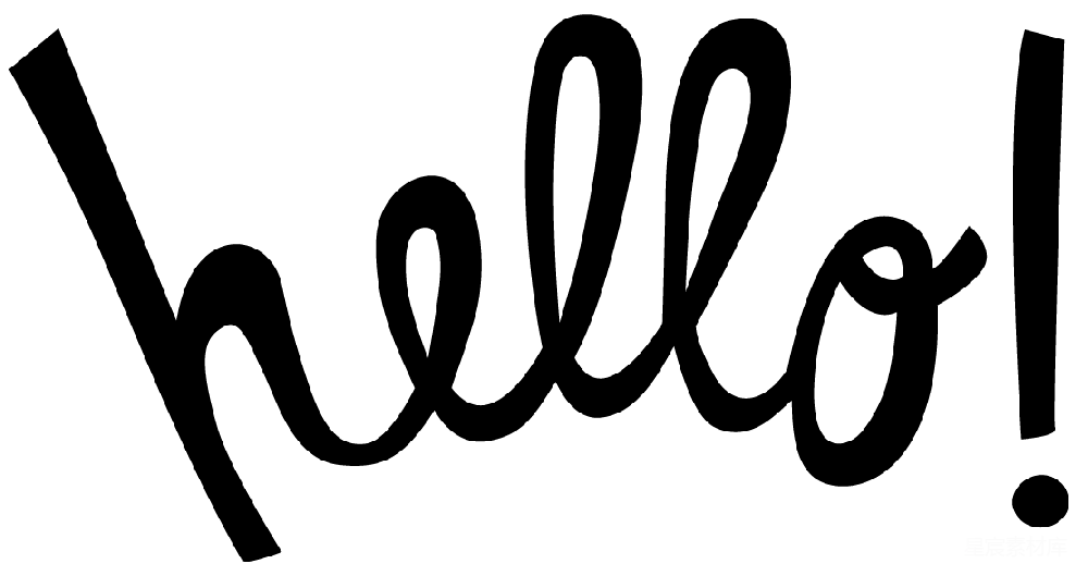 元素素材 你好