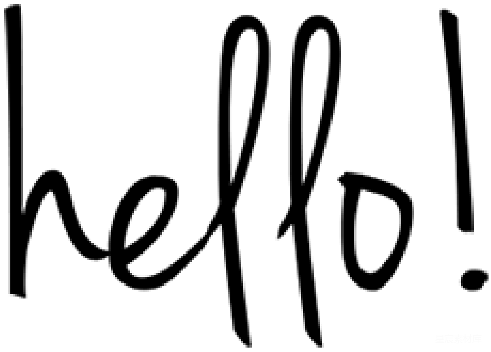元素素材 你好