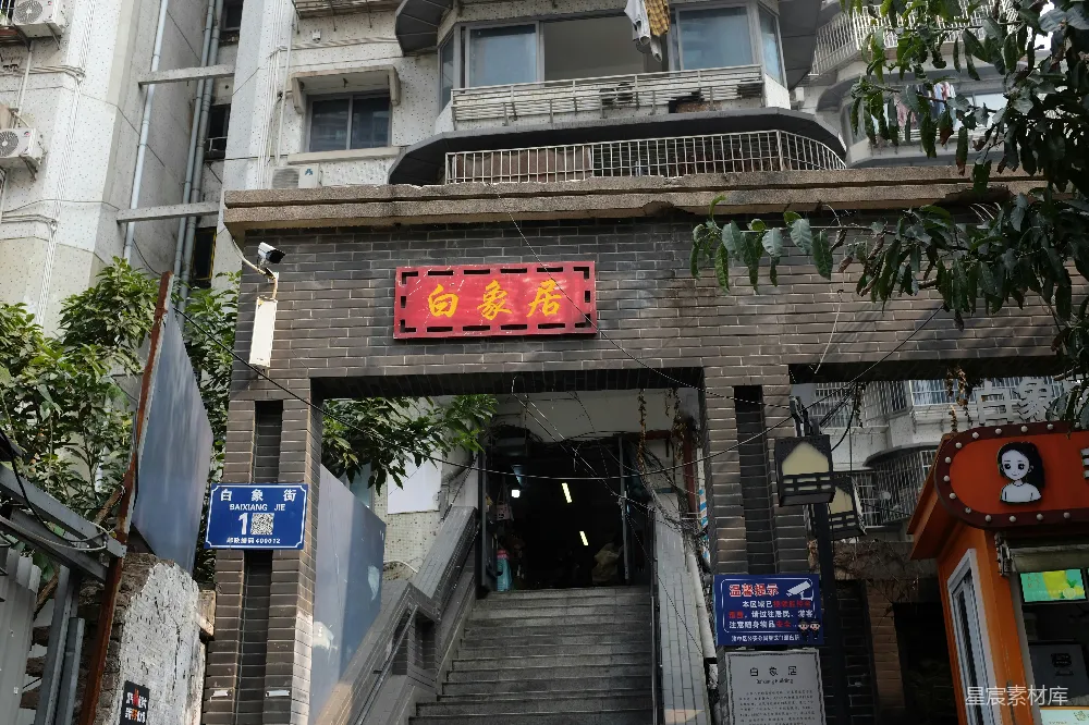 高清摄影  某建筑物入口处的中文字幕