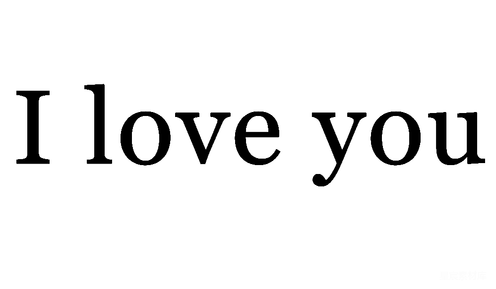 元素素材 元素 我
