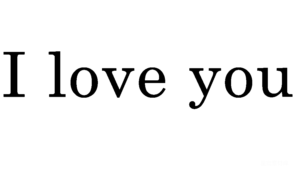 元素素材 元素 我