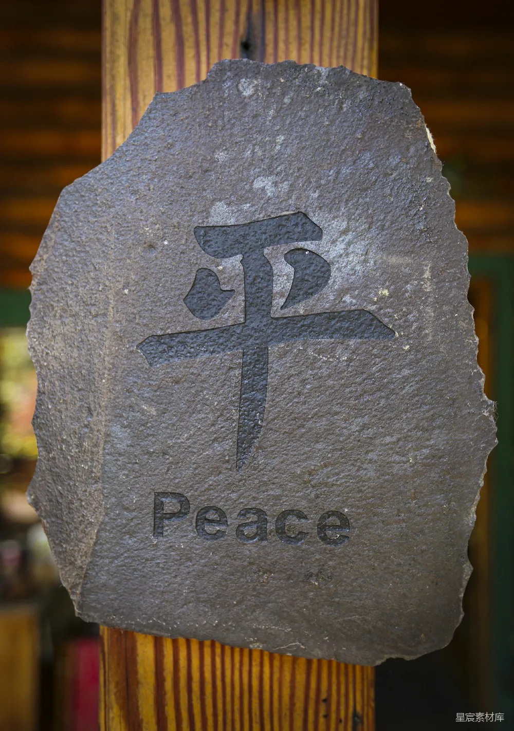 高清摄影  灰白色的混凝土十字架带有汉字文字