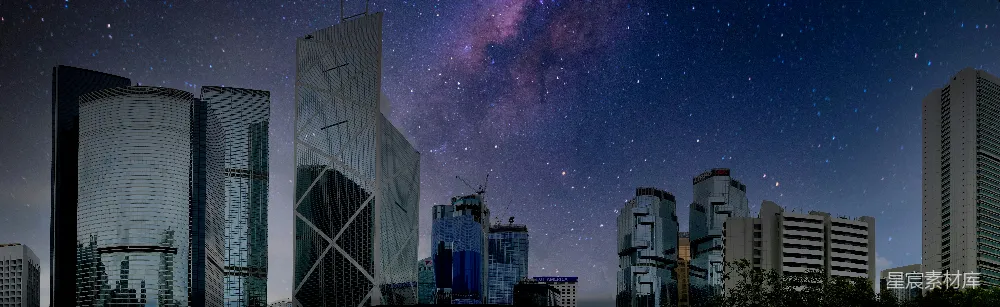 高清摄影  一座城市夜景，天空中布满了星星，有很多高楼大厦。