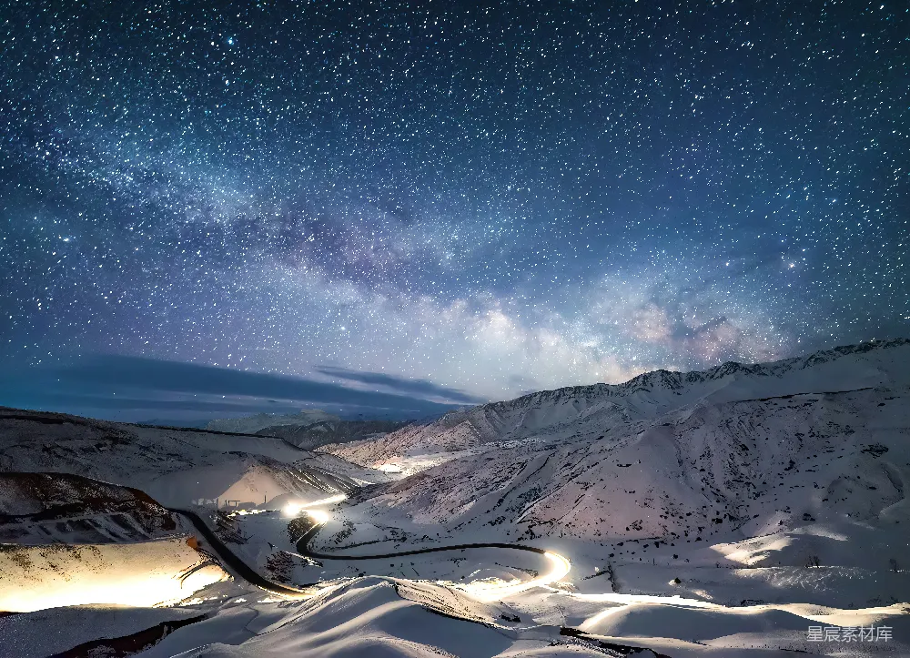高清摄影 雪景 夜晚 星空 山脉 自然美景 星河下的雪域公路