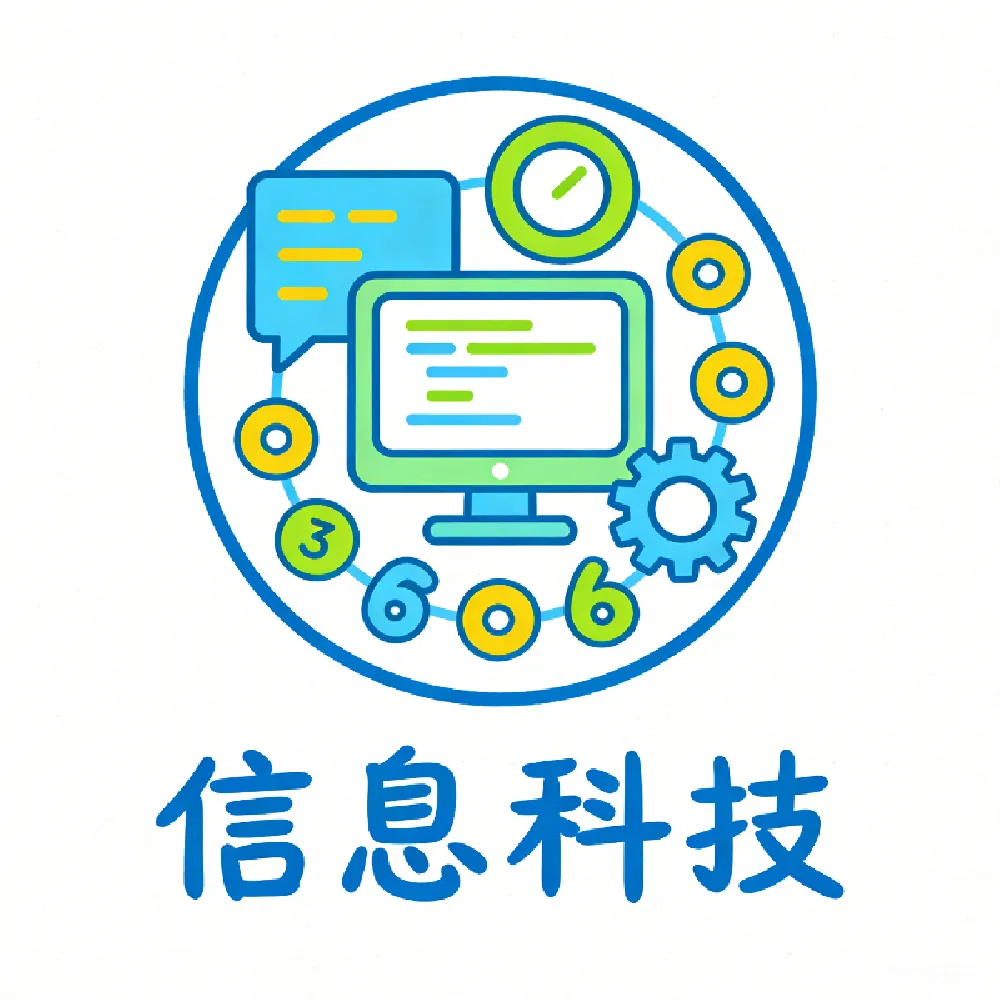元素素材 信息技术 图标 教育 网络 科技 信息科技图标