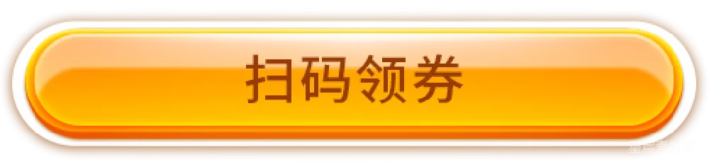 元素素材 扫码 优惠券 用户界面 促销活动 扫码领券按钮