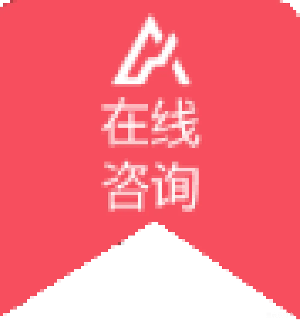 元素素材 在线咨询 红色背景 简洁风格 网站设计 红色背景的在线咨询标志