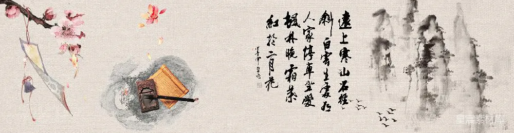 元素素材 古风 文房四宝 山水诗 中国风 艺术 古风文房四宝与山水诗
