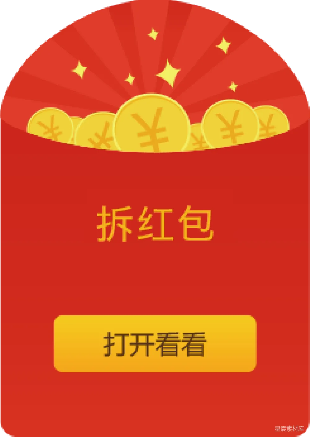 元素素材 红包 节日 互动 拆红包 游戏 拆红包界面