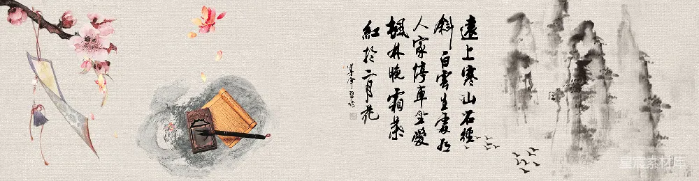 元素素材 古风 诗意 书法 山水 文人 古风诗意画卷
