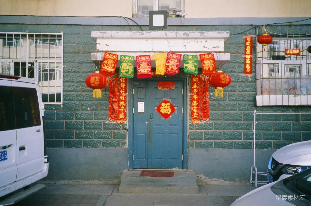 高清摄影 春节 装饰 居民楼 传统 红色 春节装饰的老旧居民楼门口