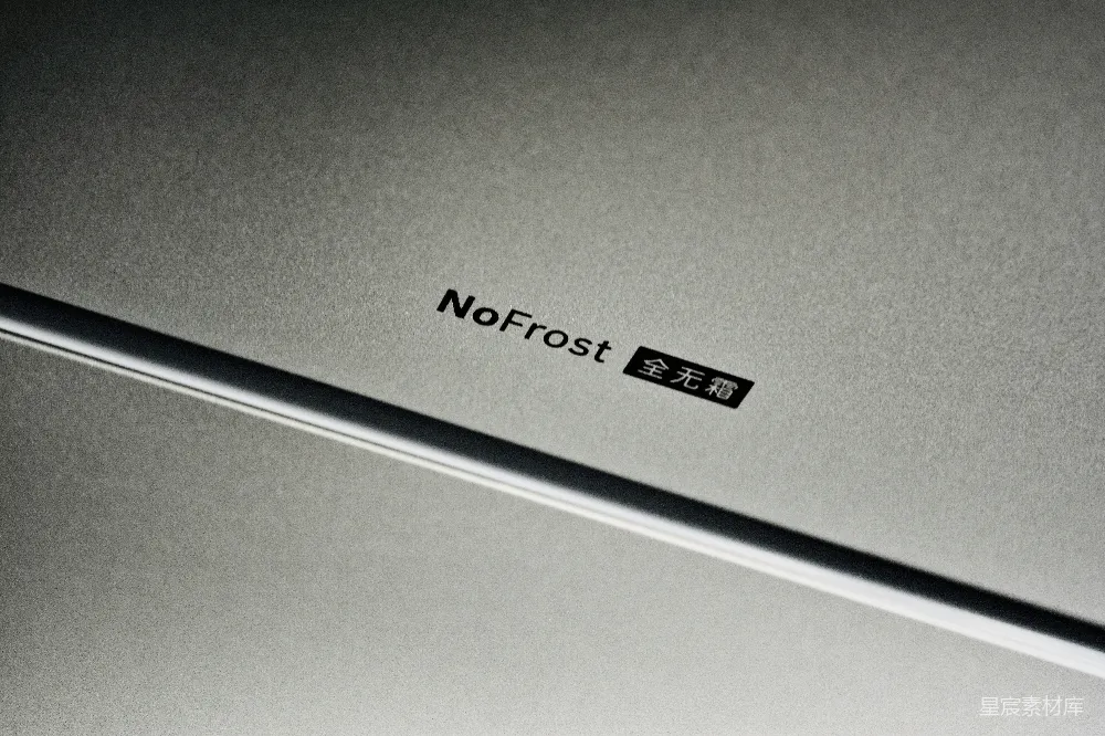 高清摄影 冰箱 NoFrost 家居用品 现代设计 厨房 NoFrost全无霜冰箱细节
