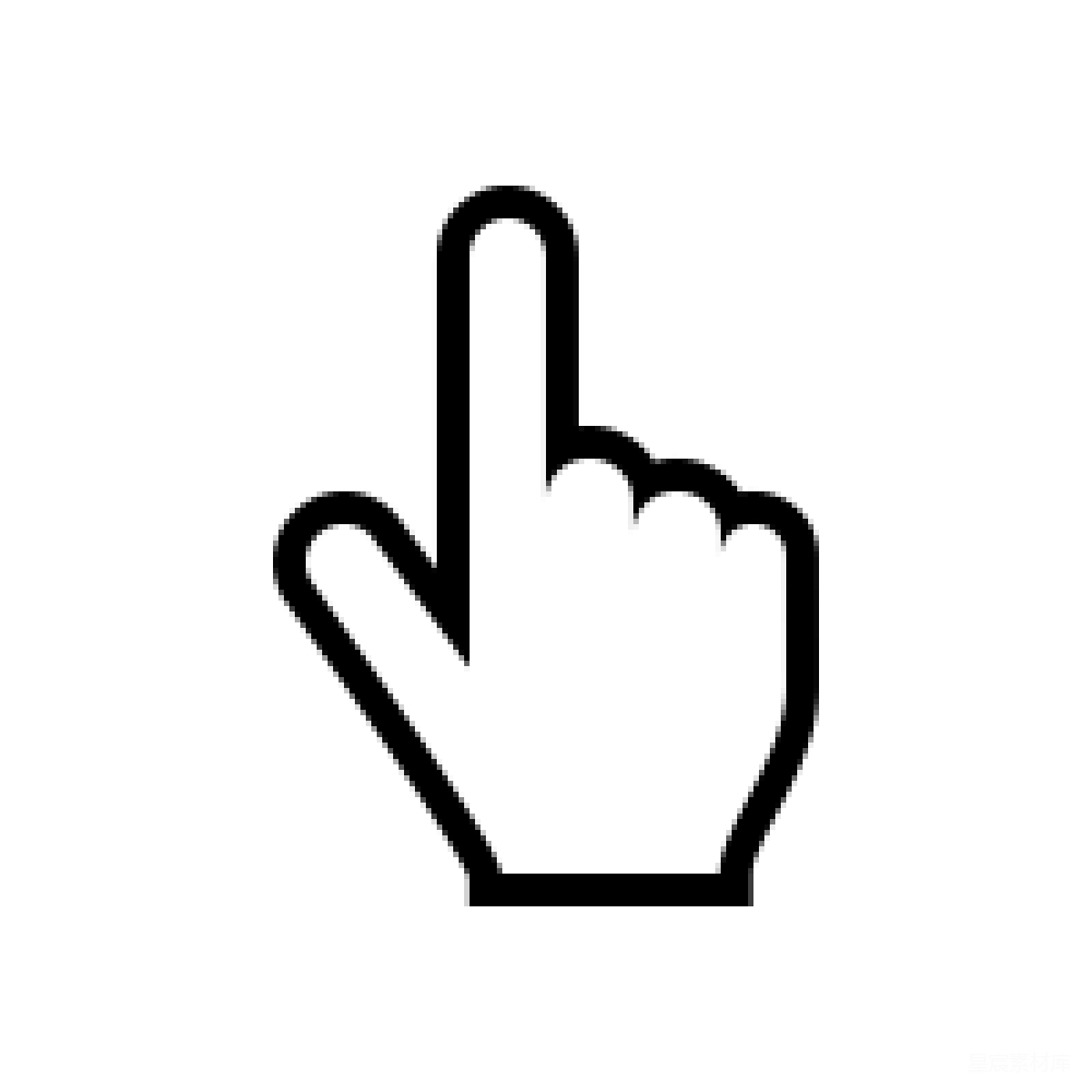 元素素材 鼠标