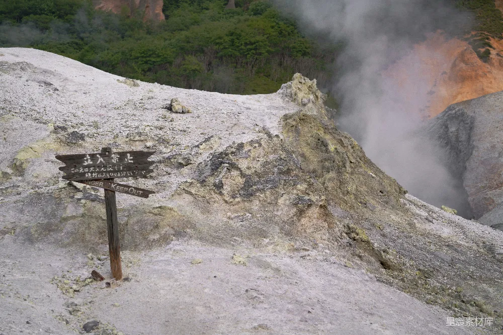高清摄影 火山口 警示牌 自然景观 地质现象 户外探险 火山口警示牌