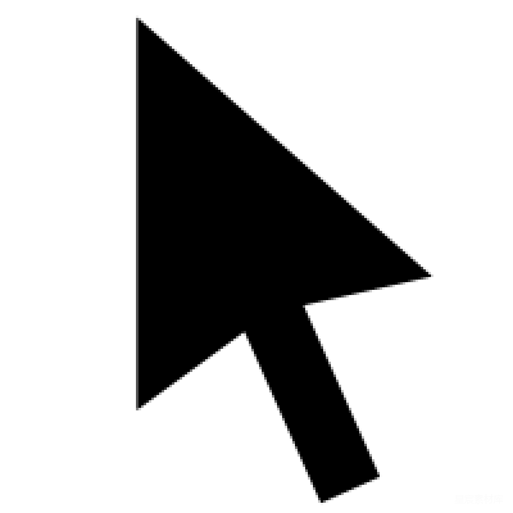 元素素材 鼠标