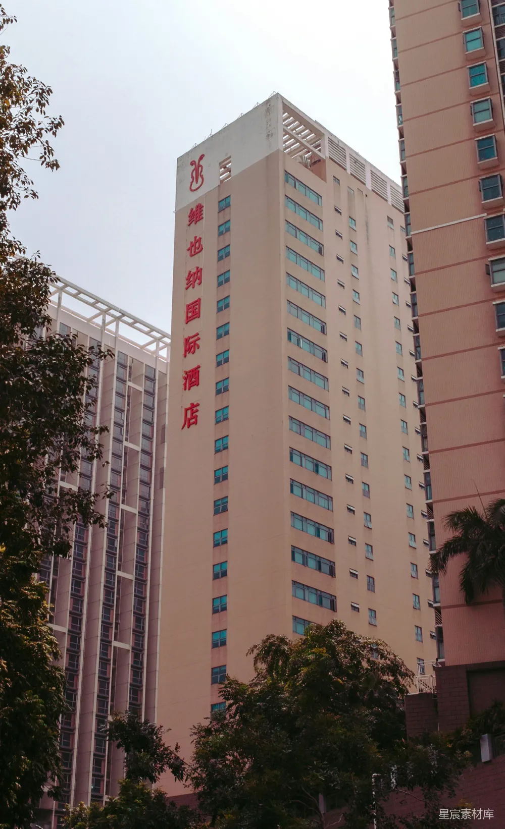 高清摄影 酒店 城市景观 现代建筑 城市风光 商务住宿 维也纳国际酒店