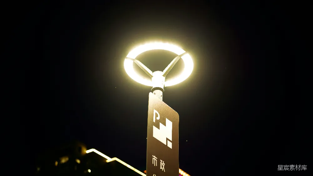 高清摄影 夜景 路灯 城市 标志 照明 城市夜景中的路灯与标志