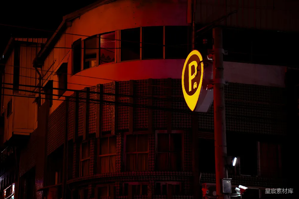 高清摄影 夜景 城市 建筑 停车场 标志 夜色中的停车场标志