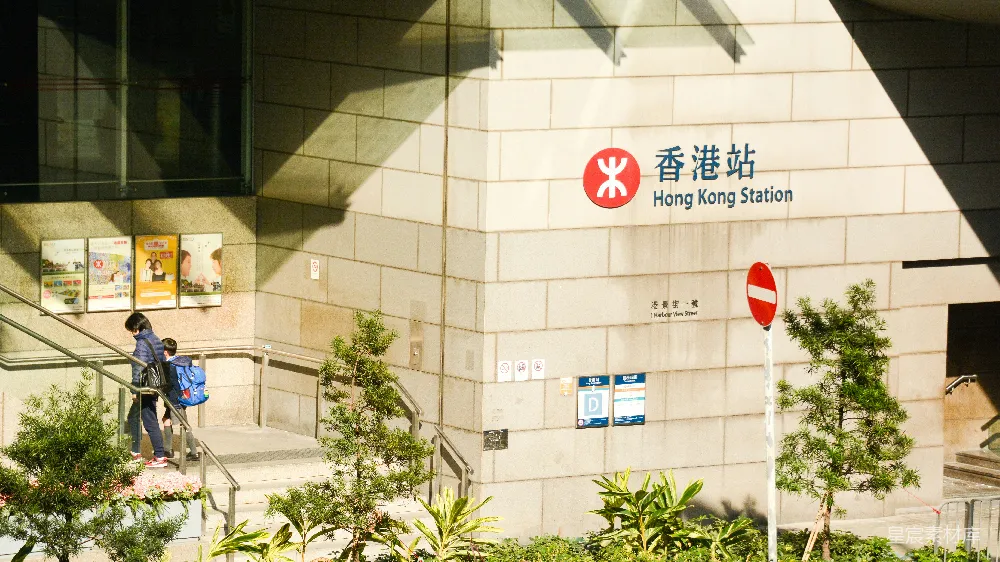 高清摄影 香港站 城市景观 公共交通 现代建筑 旅游 阳光下的香港站入口