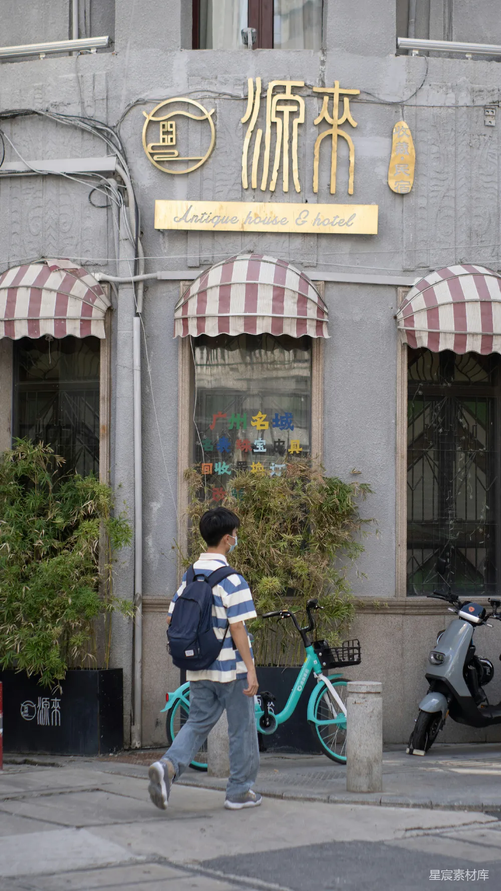 高清摄影 广州 古董店 街景 行人 城市 广州街景与古董店