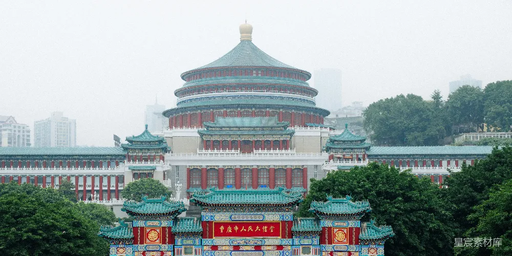 高清摄影 重庆 建筑 传统 城市地标 文化景点 重庆人民大礼堂