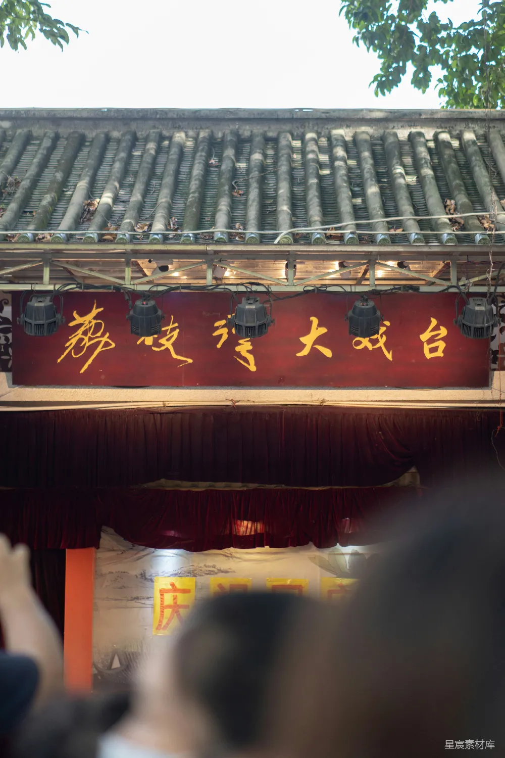 高清摄影 戏台 灯光 观众 传统 文化 戏台上的灯光与观众