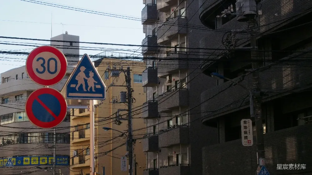 高清摄影 交通标志 城市街道 日本 建筑 日常生活 日本城市街景中的交通标志