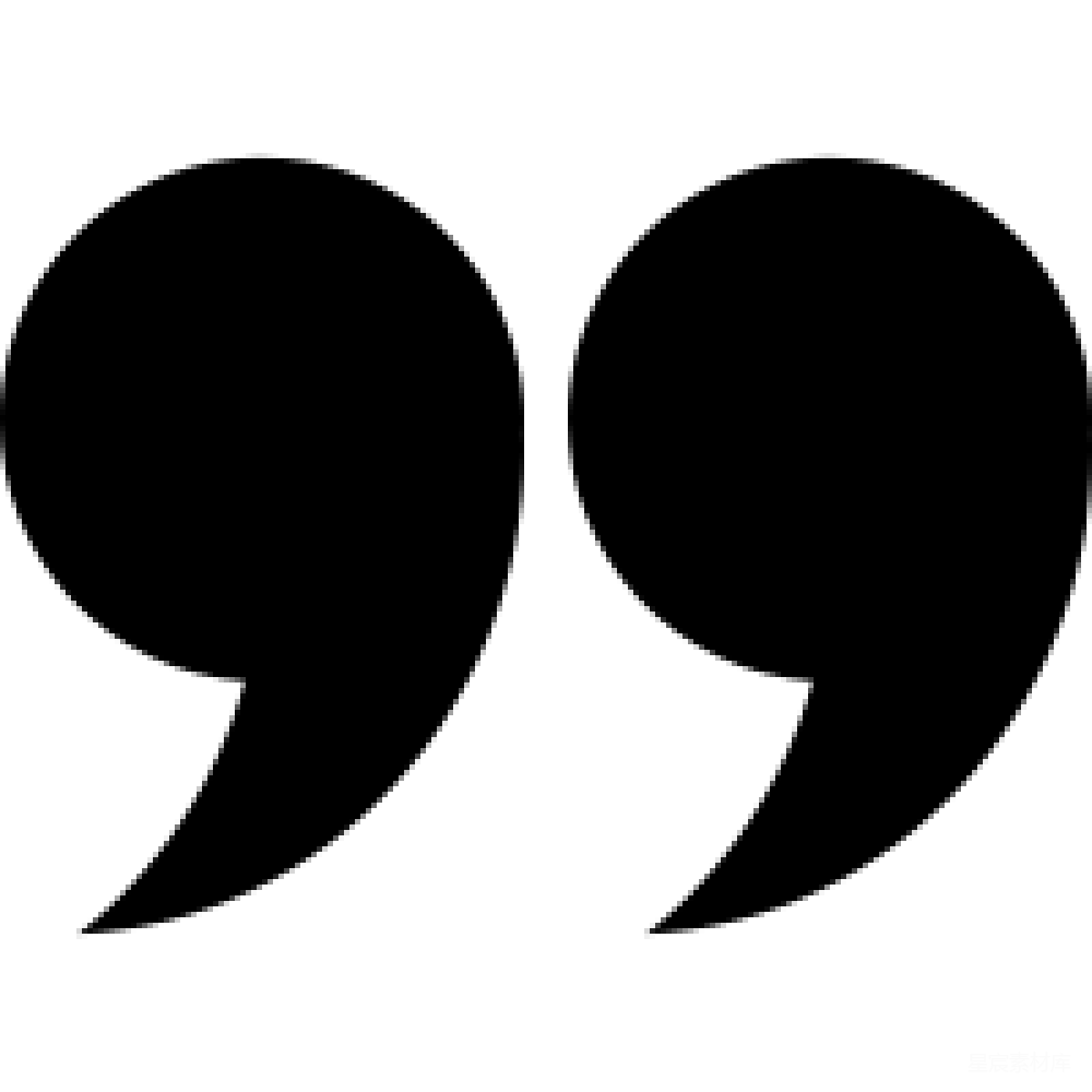 元素素材 逗号