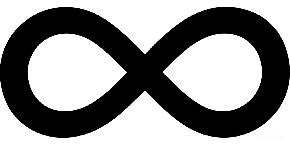 元素素材 元素 无穷大