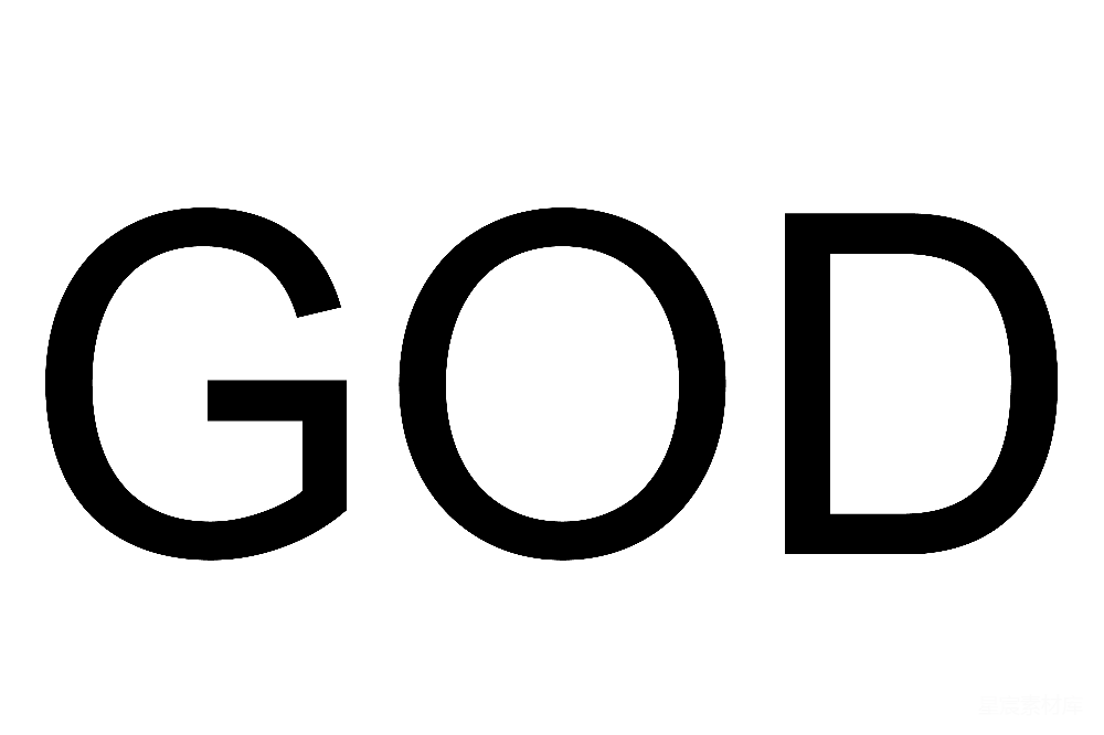 元素素材 元素 上帝