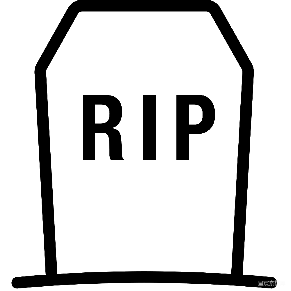 元素素材 元素 墓碑