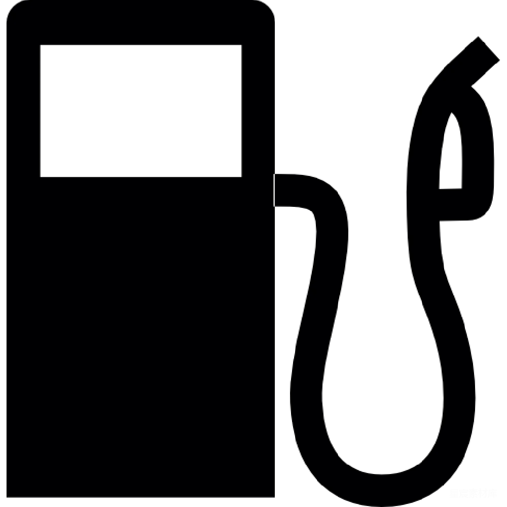 元素素材 燃料