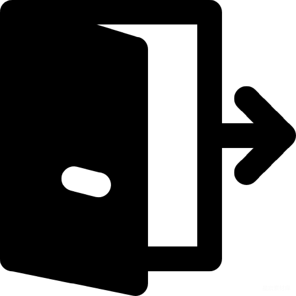 元素素材 退出