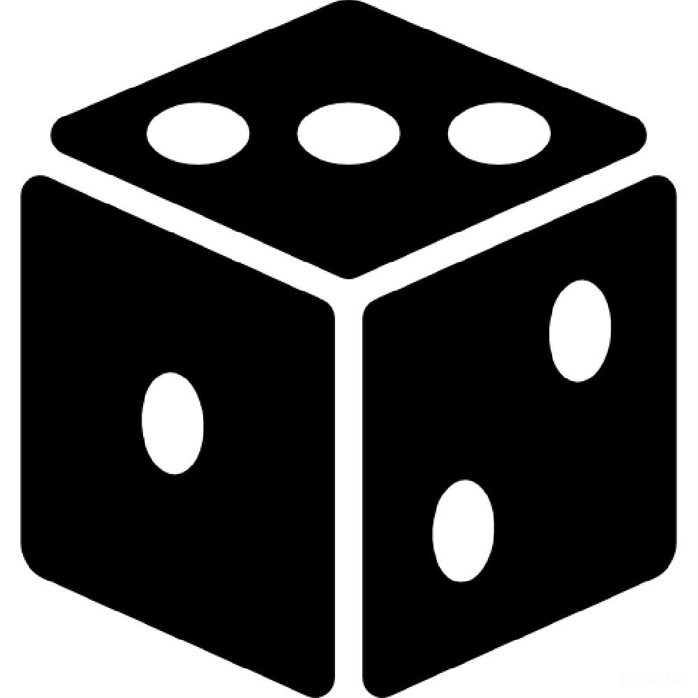元素素材 骰子图标