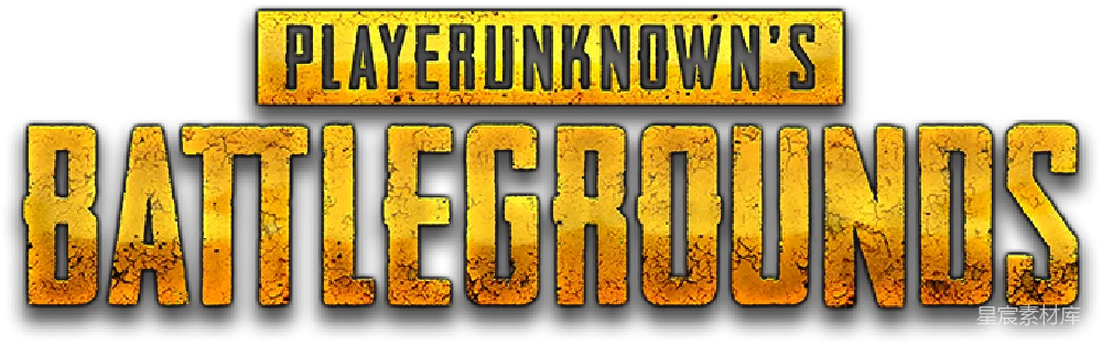元素素材 pubg