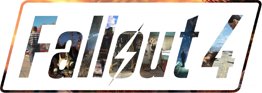 元素素材 元素 fallout