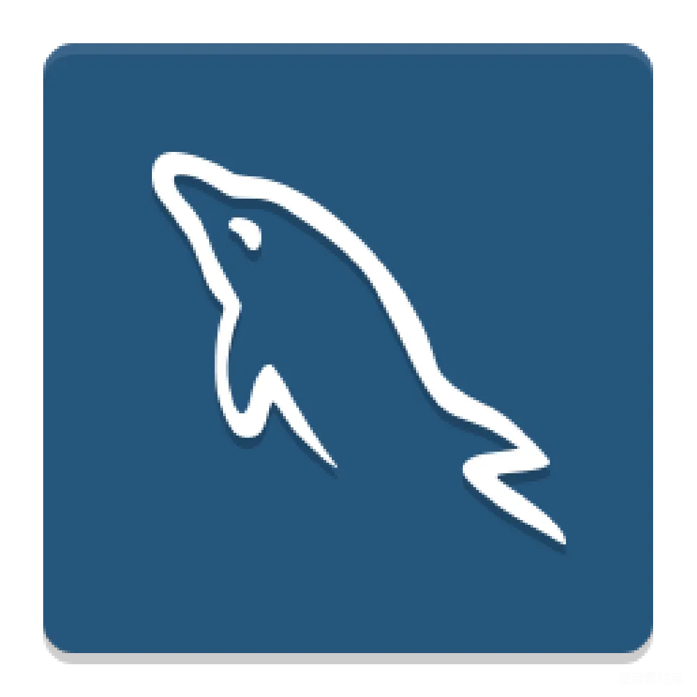 元素素材 MySQL