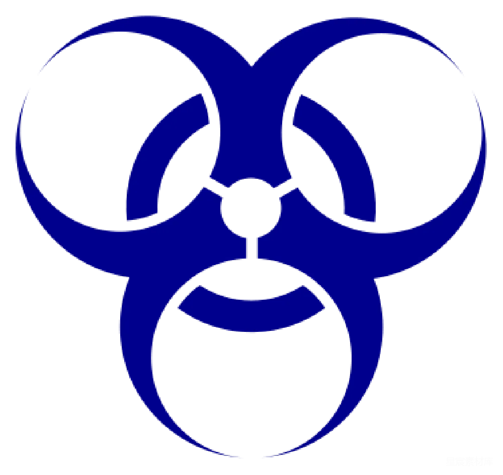元素素材 元素 生物战剂
