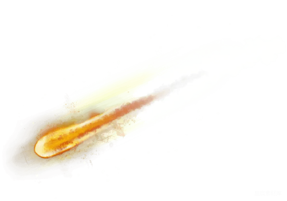 元素素材 元素 流星