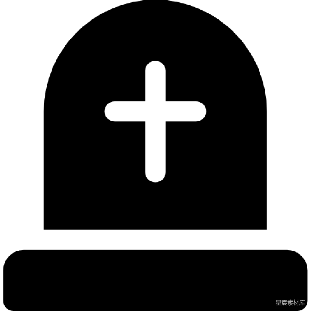 元素素材 死亡